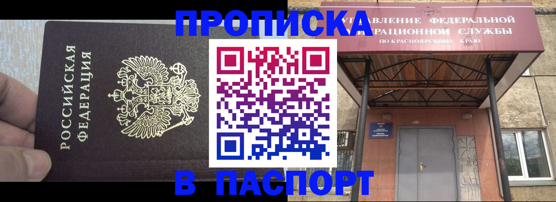 временная регистрация для всех в Корсакове