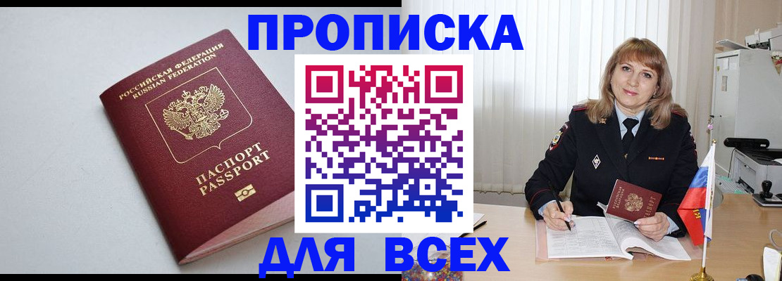 временная регистрация для школы в Корсакове