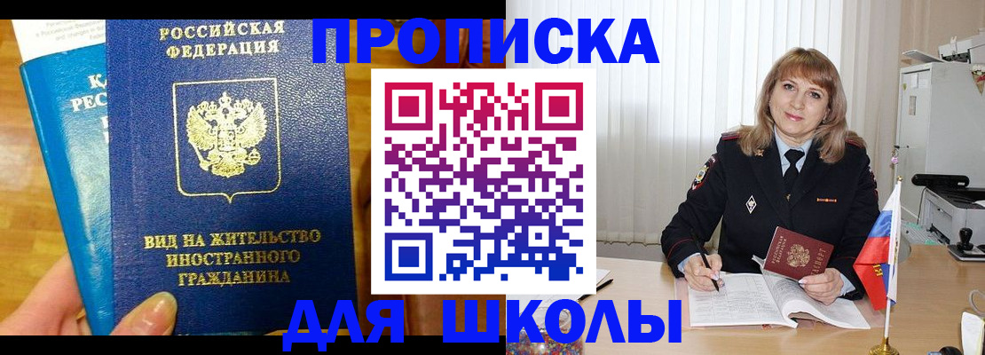 миграционный учет в Корсакове