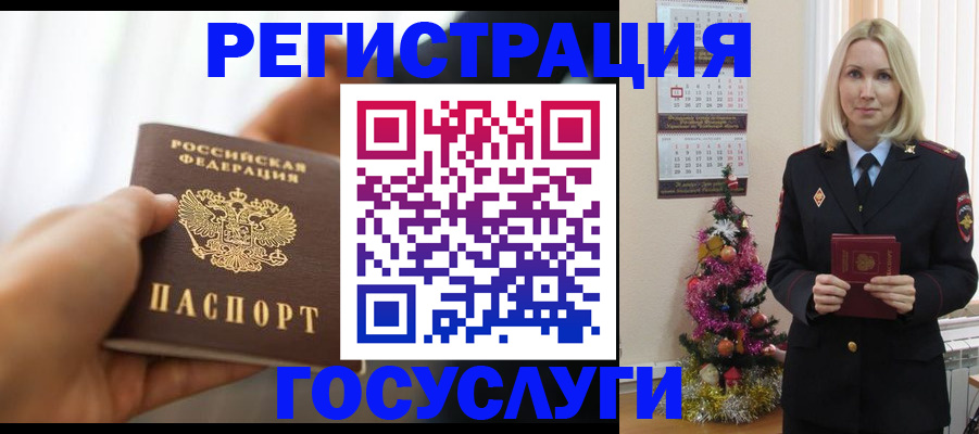 временная регистрация адрес в Корсакове