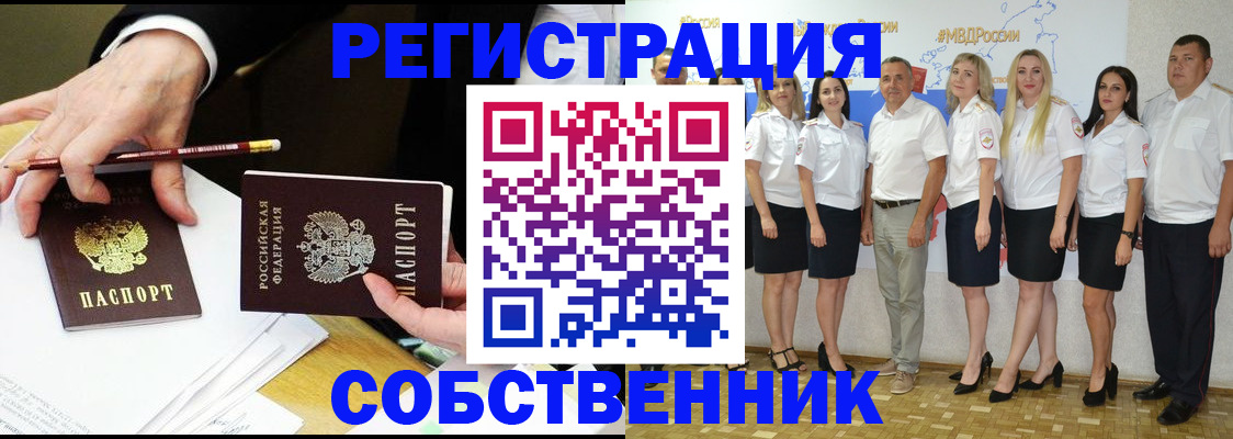 временная регистрация недорого в Корсакове