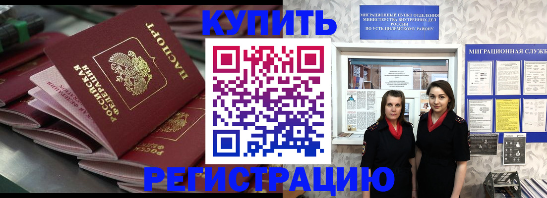 временная регистрация госуслуги в Корсакове